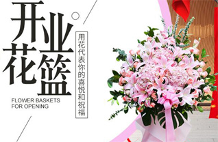 青海西宁市大通县东峡镇元墩子村花篮配送